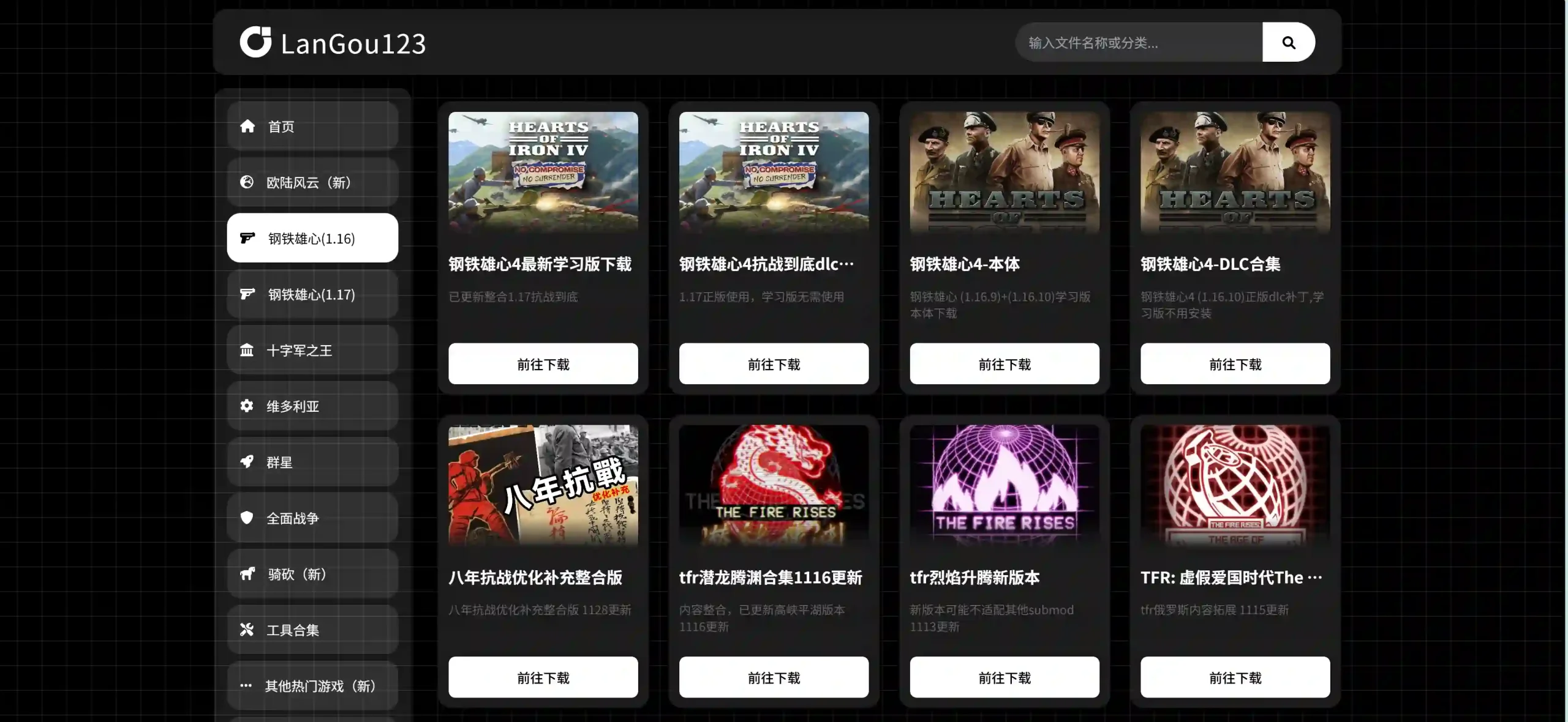 回到旧版页面-懒狗资源站