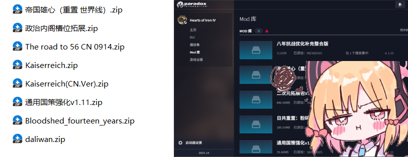 mod安装教程-懒狗资源站