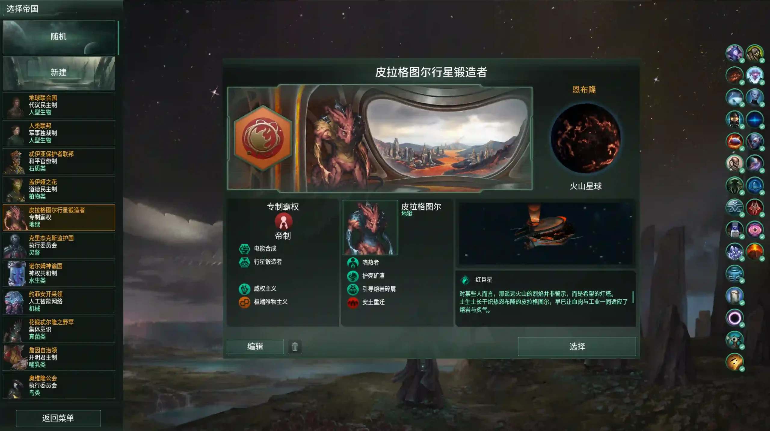 群星学习版下载（4.2.4）-宏弧素材