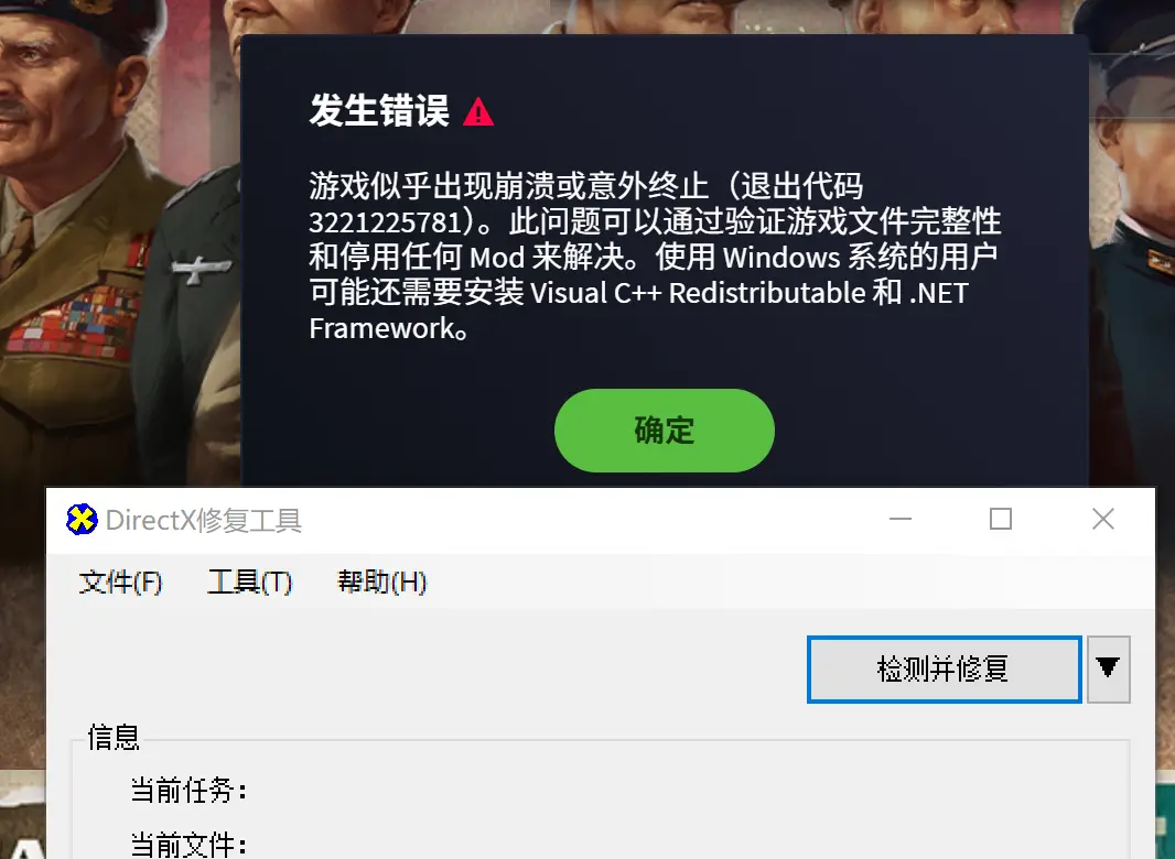 最新游戏运行库安装与修复工具下载-宏弧素材
