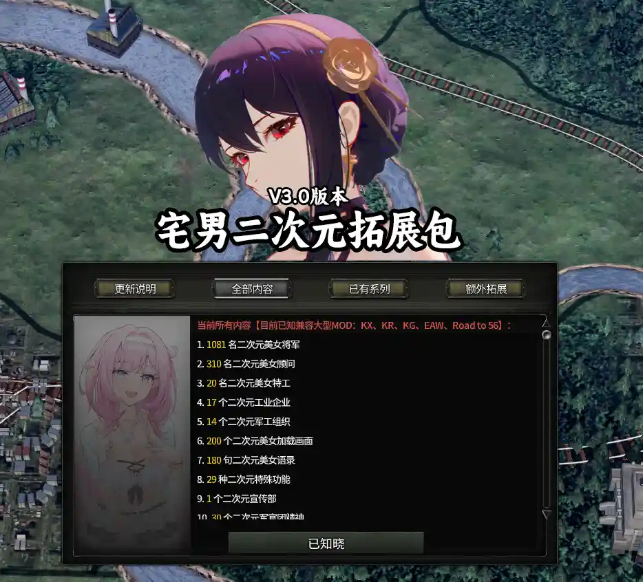 【钢4】二次元拓展包V3.0（1.17）-懒狗资源站