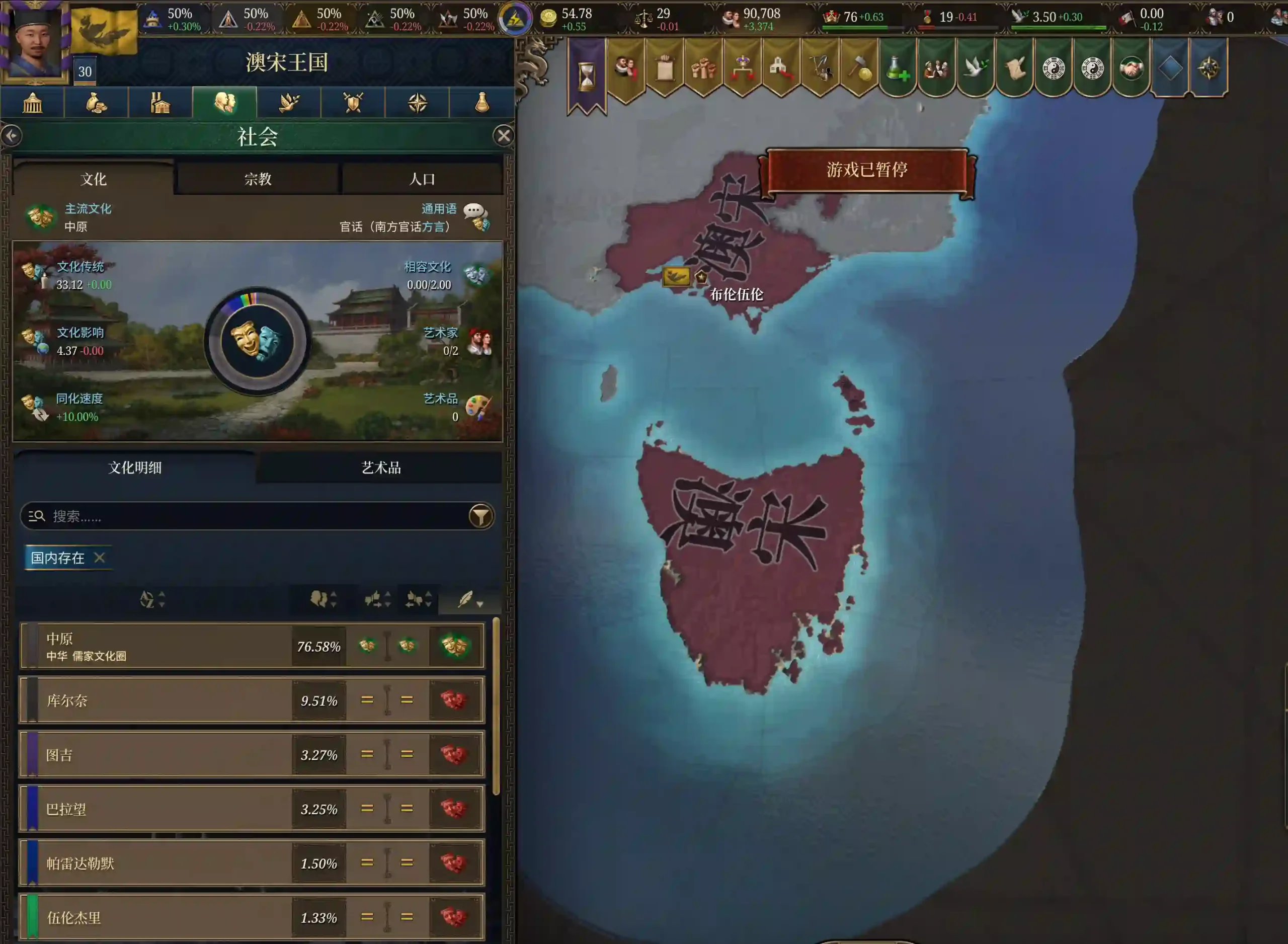 【EU5】澳宋AoSong(1.0.10)-懒狗资源站