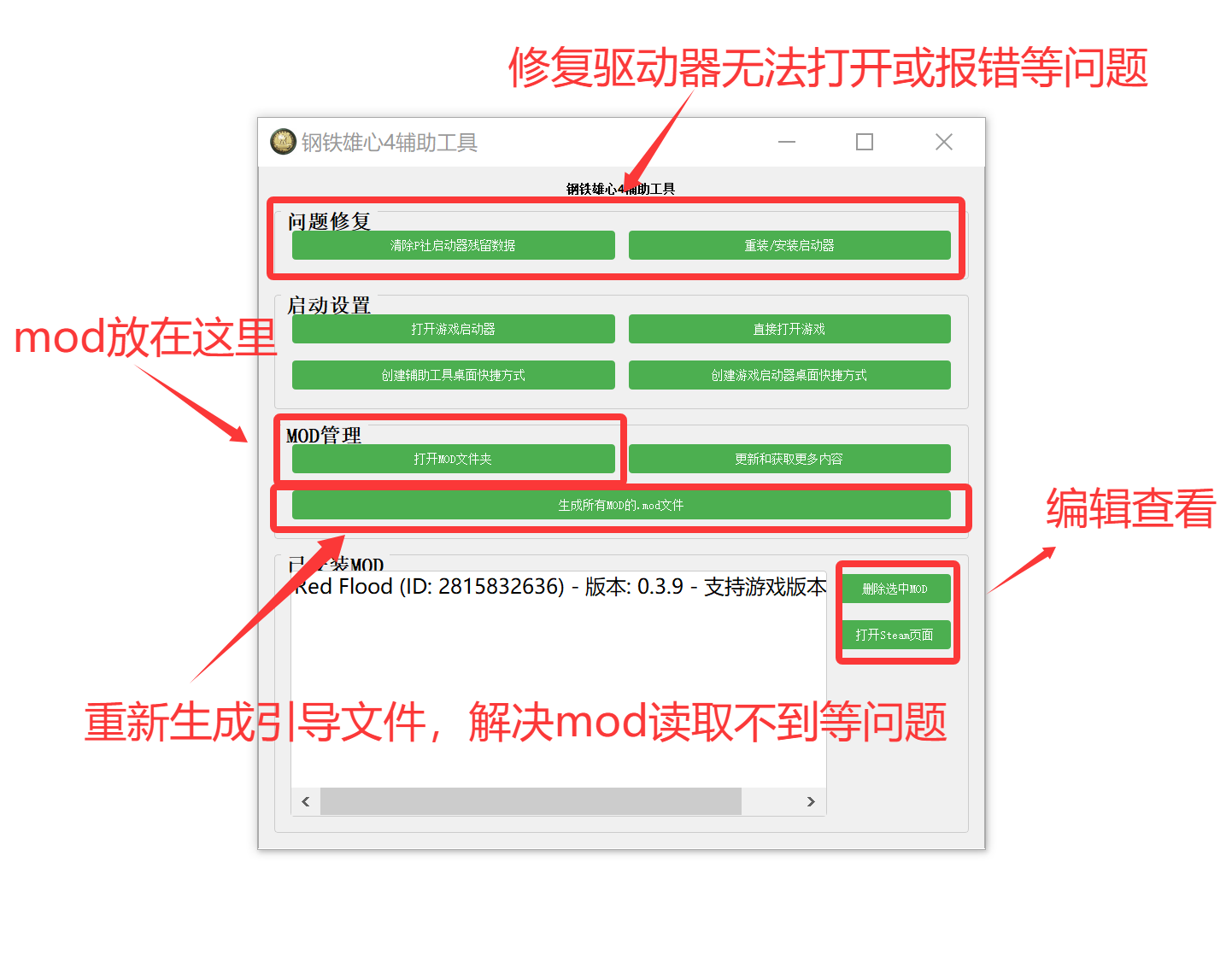 【推荐】联机解锁、内容优化、问题修复的钢4学习版下载（1.17.3）-懒狗资源站
